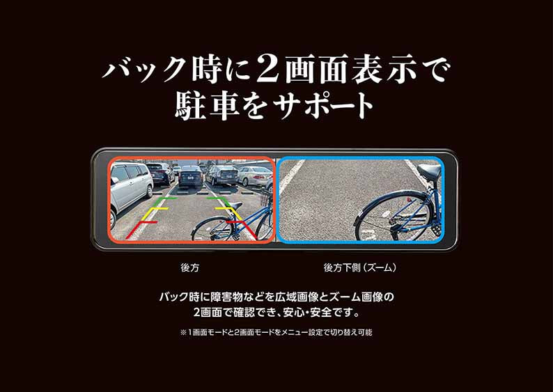 BALUCE 360(バルーチェ 360) 360度録画ドライブレコーダーミラー 12V/24V車に対応