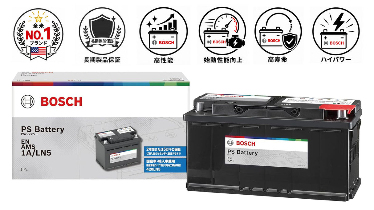 BOSCH (ボッシュ) 国産車・輸入車バッテリー PS-1A/LN5 EN AMS (PSIN-1A 後継モデル)(互換 PSI-1A,LN5,LN5,ENJ-400LN5,N-105-35H/WD,600-44,600 402 083,20-100)