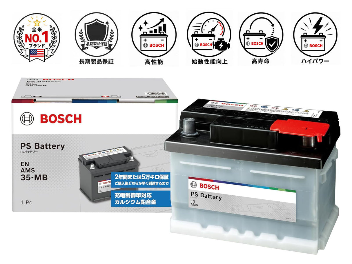 BOSCH (ボッシュ) 国産車・輸入車バッテリー PS-35-MB PS Battery EN AMS (PSIN-35-MB 後継モデル)互換(PSIN-35-MB,A2305410001)
