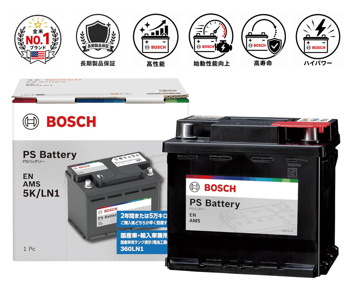 BOSCH (ボッシュ) 国産車・輸入車バッテリー PS-5K/LN1 EN AMS (PSIN-5K 後継モデル)互換(PSIN-5K,LN1, ENJ-355LN1,N-52-21H/WD, 544-59, 554 400 053, 27-44)