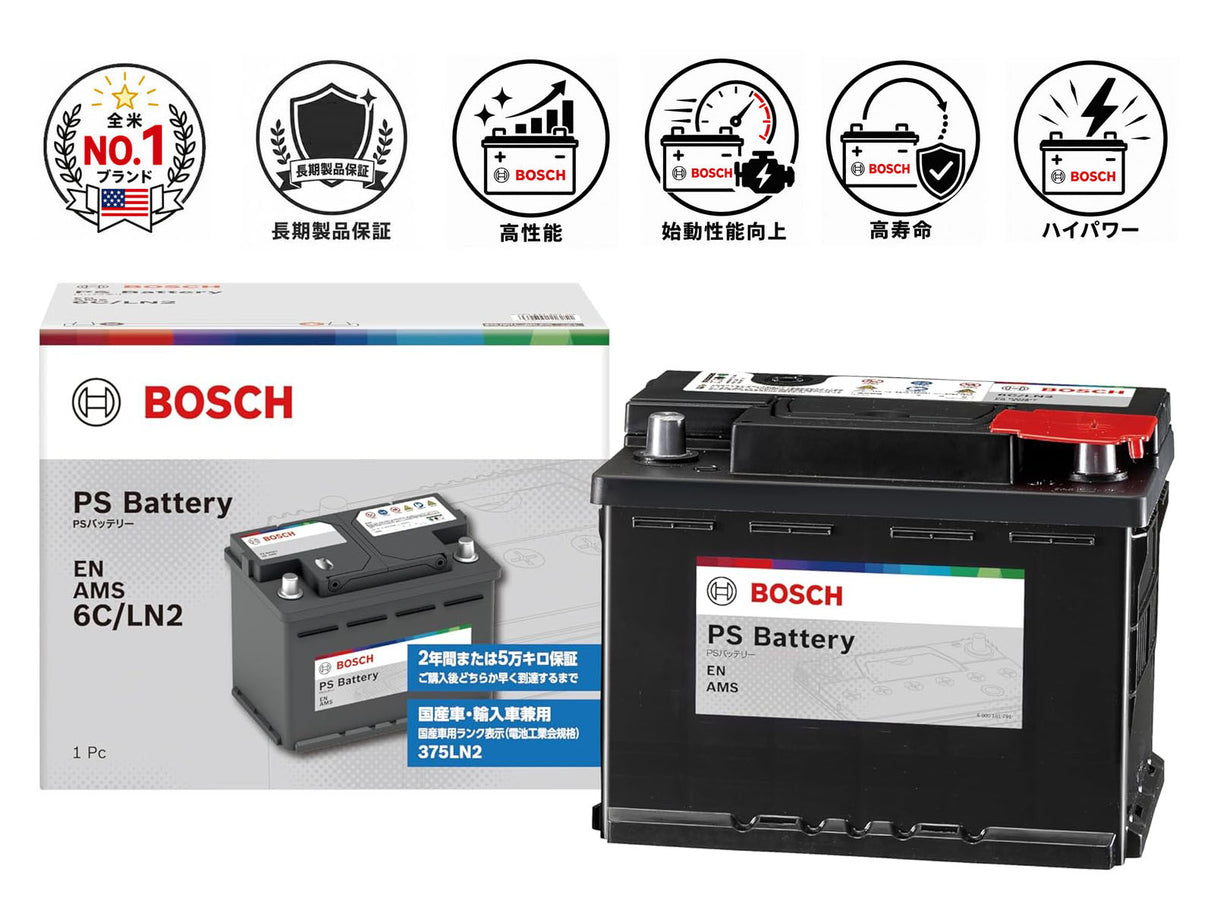BOSCH (ボッシュ) 国産車・輸入車バッテリー PS-6C/LN2 EN AMS (PSIN-6C 後継モデル)互換(PSIN-6C,LN2,ENJ-375LN2,N-66-25H/WD, 562-19, 555-59, 563 400 061,20-60)