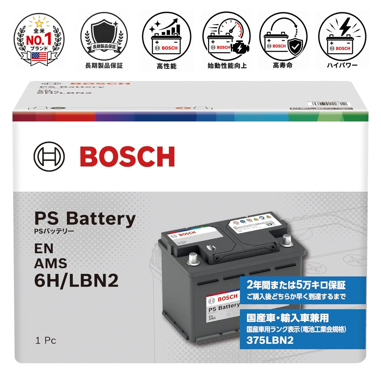 BOSCH (ボッシュ) 国産車・輸入車バッテリー PS-6H/LBN2 EN AMS (SLX-6H 後継モデル)(互換 SLX-6H,27-50,27-60,561-400-060,D21,SL-6H,LBN2,N-61-25L/WD,560-77)