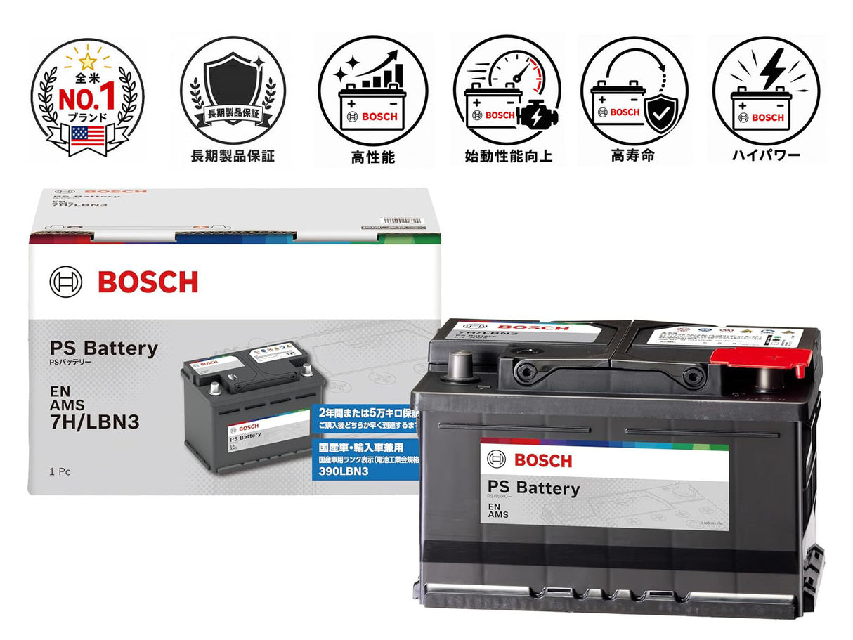 BOSCH (ボッシュ) 国産車・輸入車バッテリー PS-7H/LBN3 EN AMS (PSIN-7H 後継モデル)互換(PSIN-7H,PSI-7H,SL-7H,SLX-7H,71-28L,LBN3,N-71-28L/WD,575-13, 563-18,574 402 075,27-70P)
