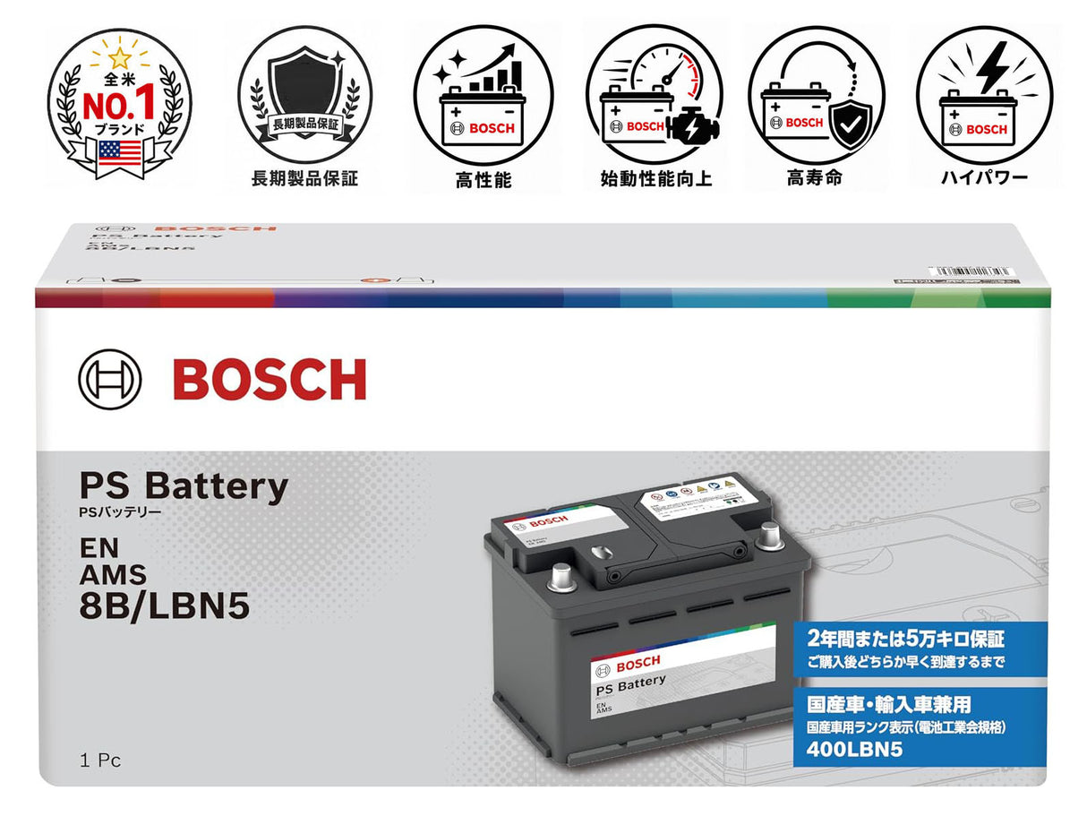 BOSCH (ボッシュ) 国産車・輸入車バッテリー PS-8B/LBN5 EN AMS (SLX-8B 後継モデル)(互換SL-8B,SLX-8B,SL-8B,SLX-8B,LBN5,585-15,27-85)