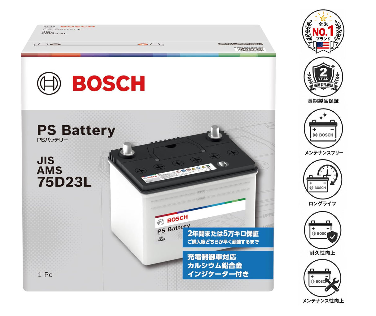 BOSCH (ボッシュ) 国産車バッテリー PSA-75D23L 充電制御車・標準車対応 (PSR-75D23Lからリニューアル)