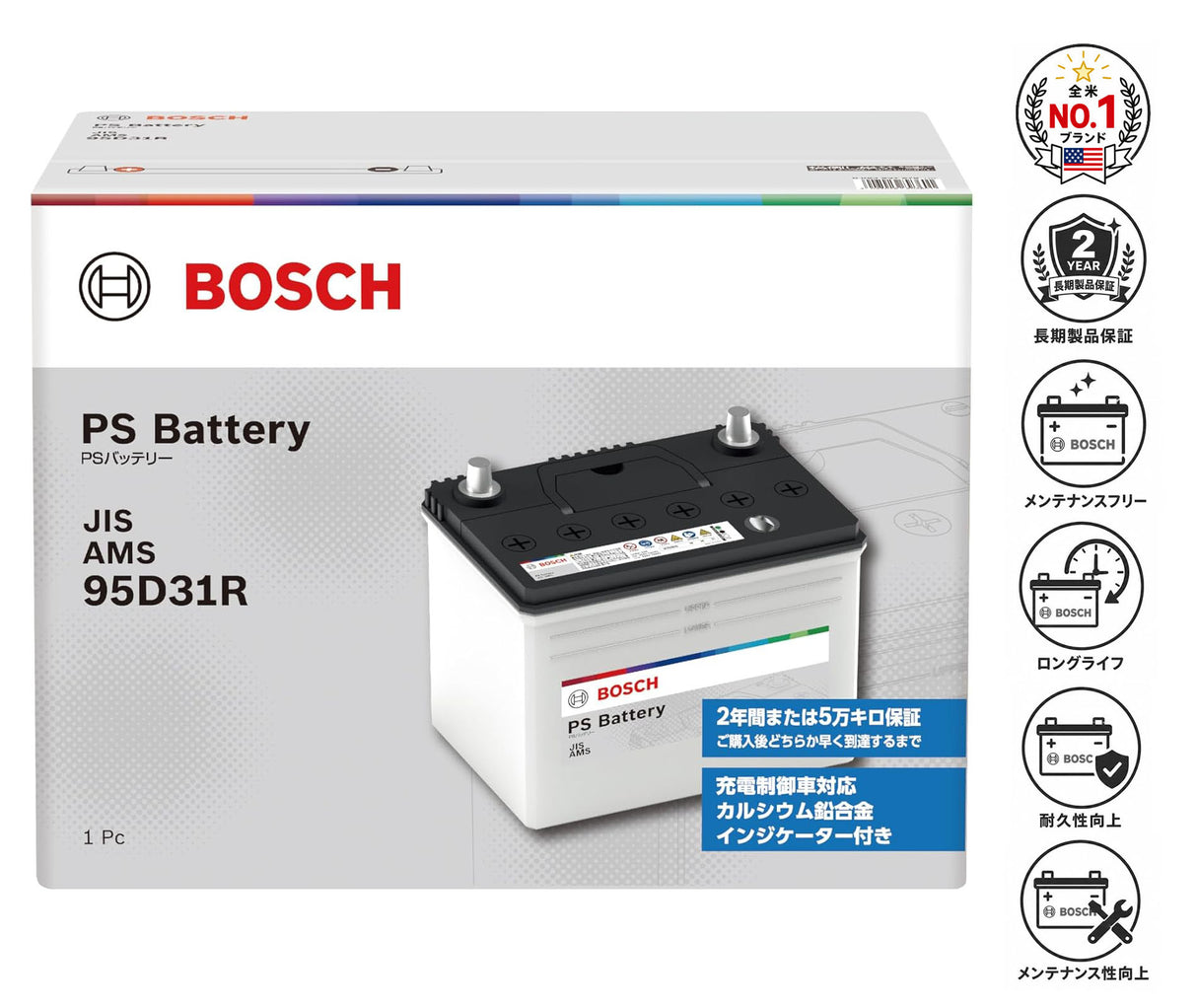 BOSCH (ボッシュ) 国産車バッテリー PSA-95D31R 充電制御車・標準車対応 (PSR-95D31Rからリニューアル)