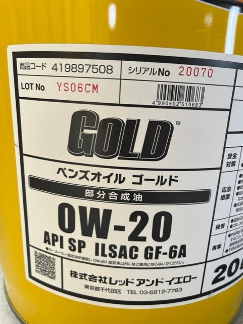 ペンズオイル GOLD エンジンオイル 部分合成油 SP 0W-20 20L