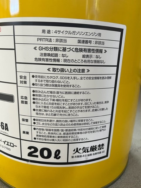 ペンズオイル GOLD エンジンオイル 部分合成油 SP 0W-20 20L