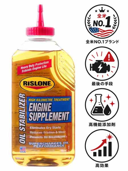 RP-44200 エンジンサプリメント 油膜強化 摩擦軽減 静音効果 エンジンオイル消費軽減 油圧向上 500ml 5本セット