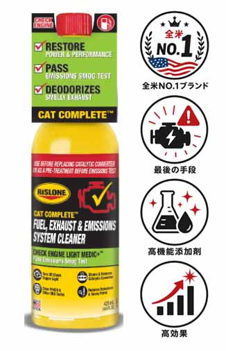 RP-44720 CATコンプリート 4本セット
