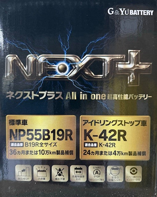 G&Yu 国産車バッテリー アイドリングストップ車&標準車対応 NEXT+ K-42R NP55B19R