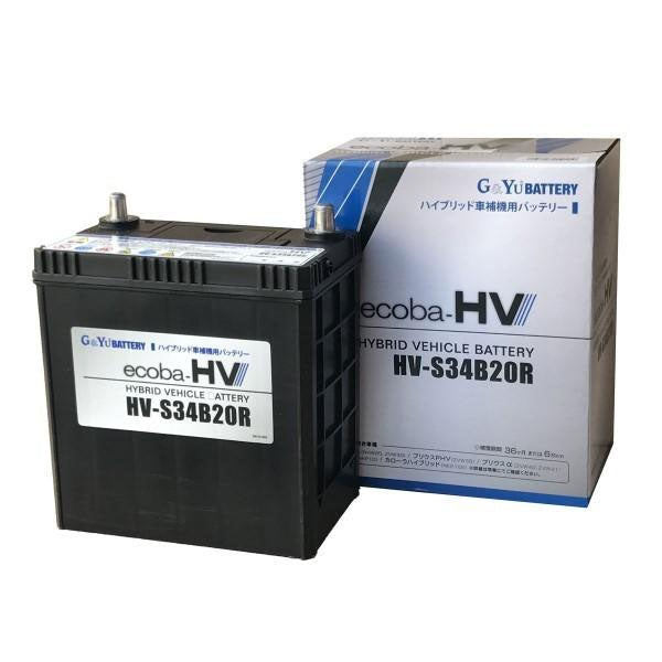 G&YU ecoba HV-S34B20R ハイブリッド車補機用バッテリー