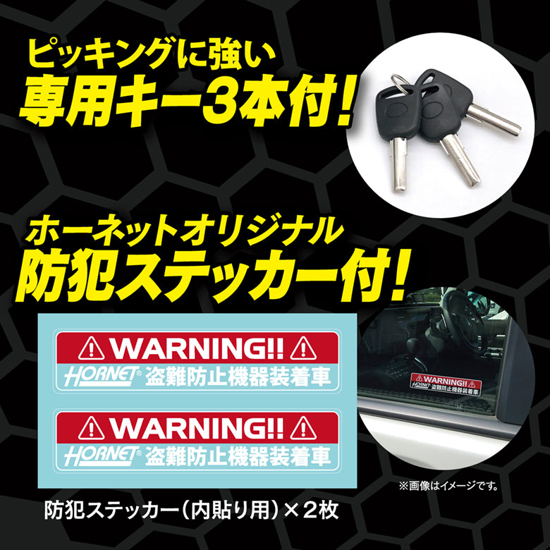 HORNET 加藤電機 L型ダブルロック式ハンドルロック 特殊合金 LH5LB