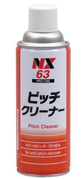 ピッチクリーナー タール、ピッチ除去剤