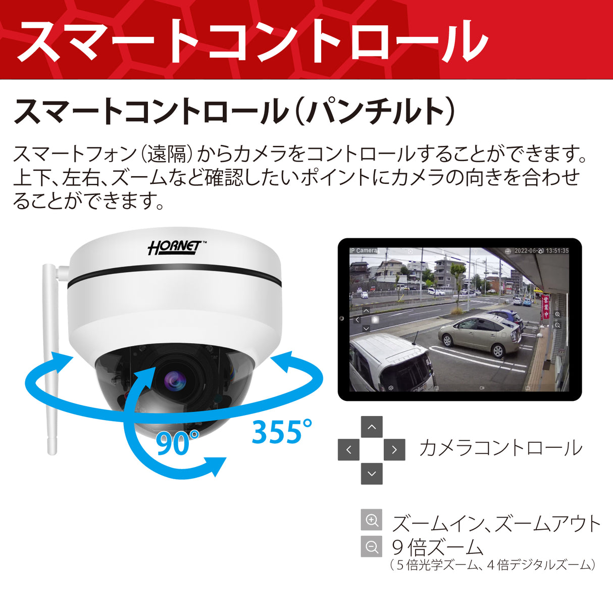 HORNET 加藤電機 ドーム型カメラ(200万画素) AI防犯カメラ 動体自動検知 自動追尾 9倍ズーム HC220DH
