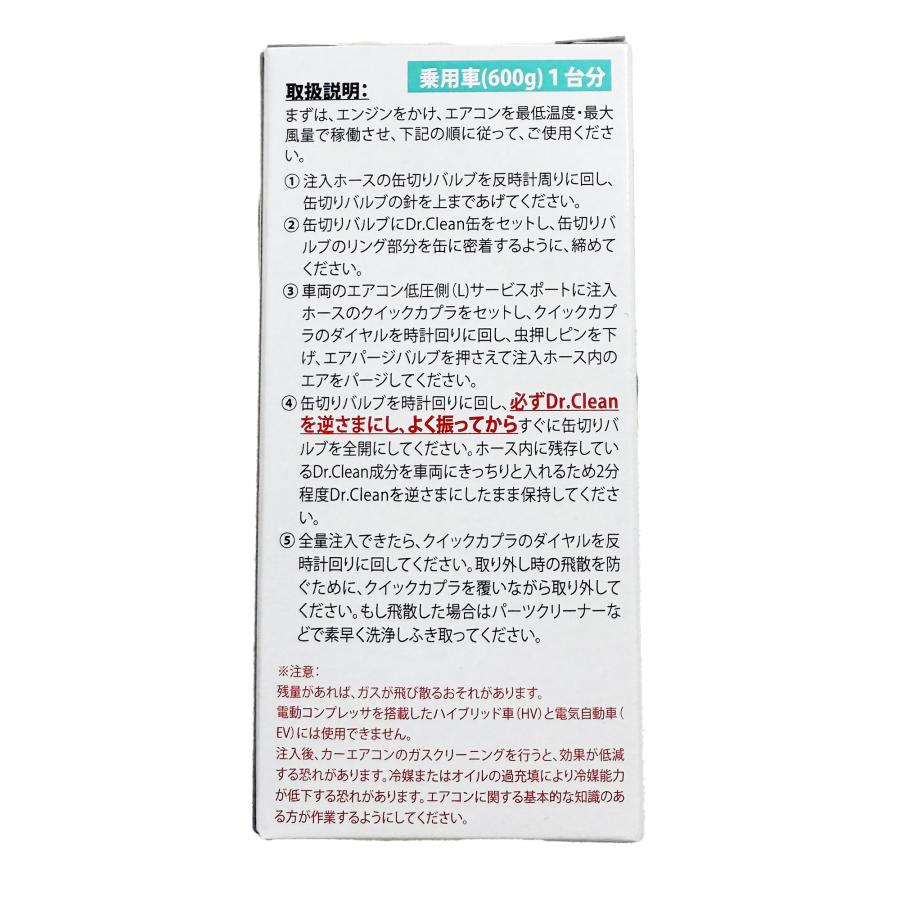 Dr.Clean R134a PAG専用エアコン内部洗浄剤 エアコン内部洗浄 冷却効率復活 MB-CL1