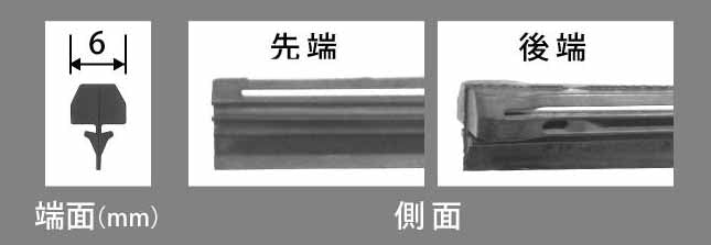 NWB ワイパー替えゴム グラファイト 550mm 幅6mm SW5G