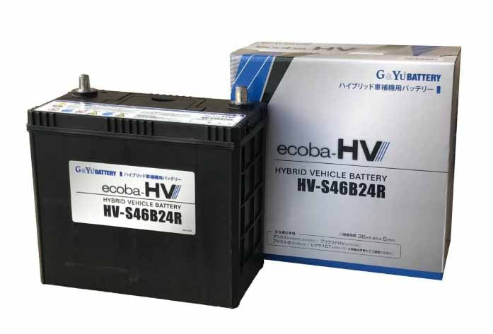 G&YU ecoba HV-S46B24R ハイブリッド車補機用バッテリー