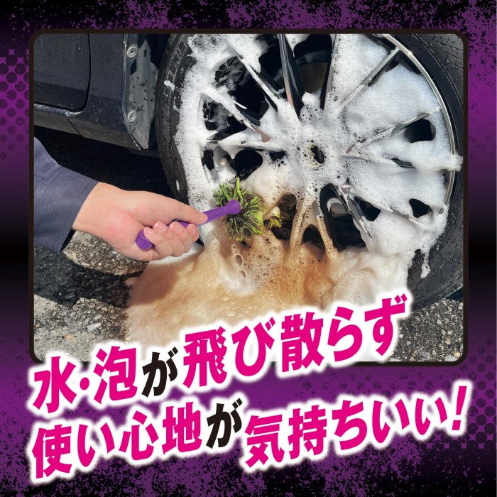 プロスタッフ モンスター サーベラスEVO P204 新素材の毛でホイール汚れを徹底洗浄!