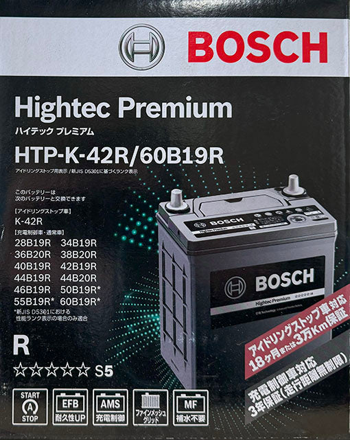BOSCH Hightec Premium 国産車用アイドリングストップ車・充電制御車・ノーマル車対応バッテリー K-42R 60B19R