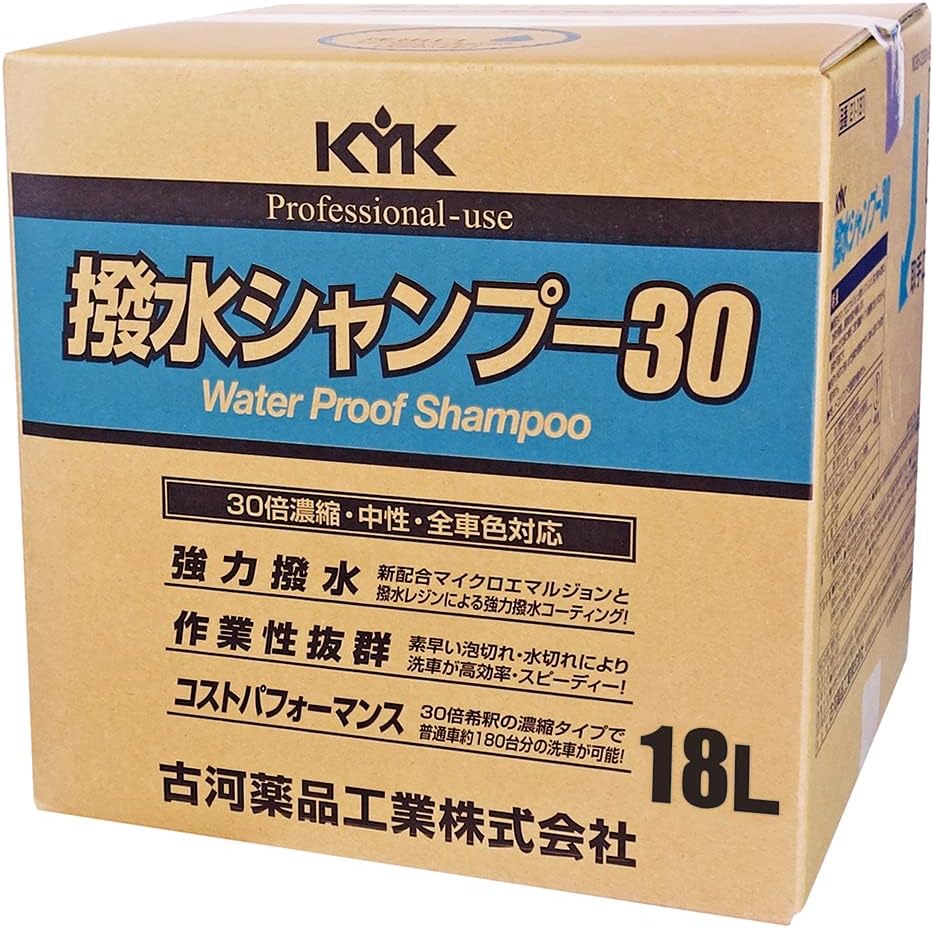 古河薬品工業 業務用 プロタイプ 撥水シャンプー30 オールカラー用 18L 21-181