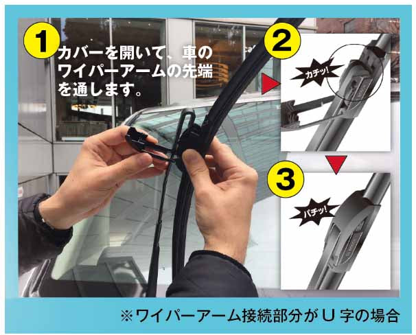 ワイパーブレード 左右セット 600mm+430mm (BOSCH エアロツイン AJワイパー)