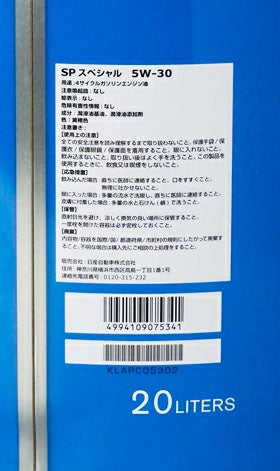 日産 エンジンオイル 5W-30 部分合成油 SP 20L ガソリン車用 KLANC-05302