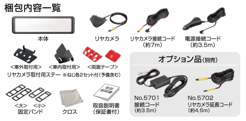 BALUCE M デジタルミラー 12V 24V対応 HDR機能搭載 バック時に2画面表示