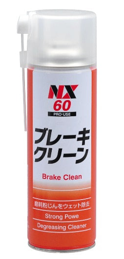 ブレーキクリーン 高洗浄性 金属部品脱脂洗浄 油汚れ除去 2本セット