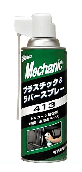 石原ケミカル UNICON ユニコン プラスチック&ラバースプレー 413 シリコーン滑走剤 420ml 15824