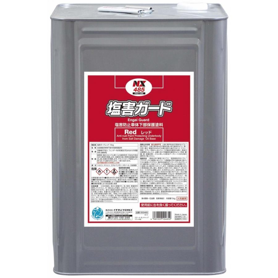 塩害ガードレッド 防サビ・塩害防止保護塗料 15kg
