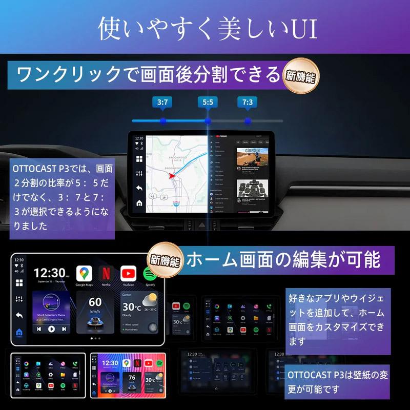 Ottocast OttoAibox P3 接続するだけで、簡単にカーナビをスマホ化 PCS46