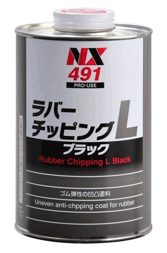 ラバーチッピングL 1kg ガンタイプ凸凹塗料 密着 耐水 防錆 耐衝撃