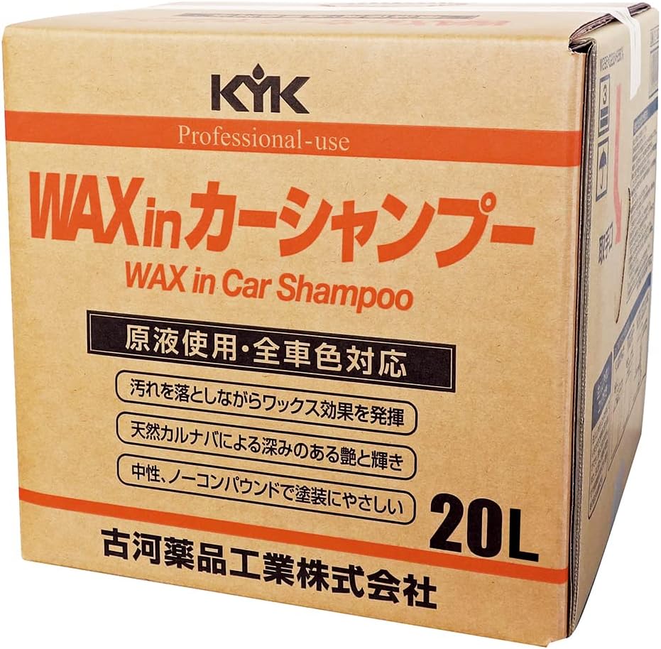 古河薬品工業 業務用 プロタイプ ワックスinカーシャンプー オールカラー用 20L 21-202