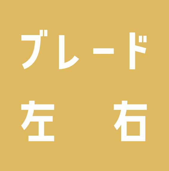 ワイパーブレード Uフック 左右セット 550mm+530mm