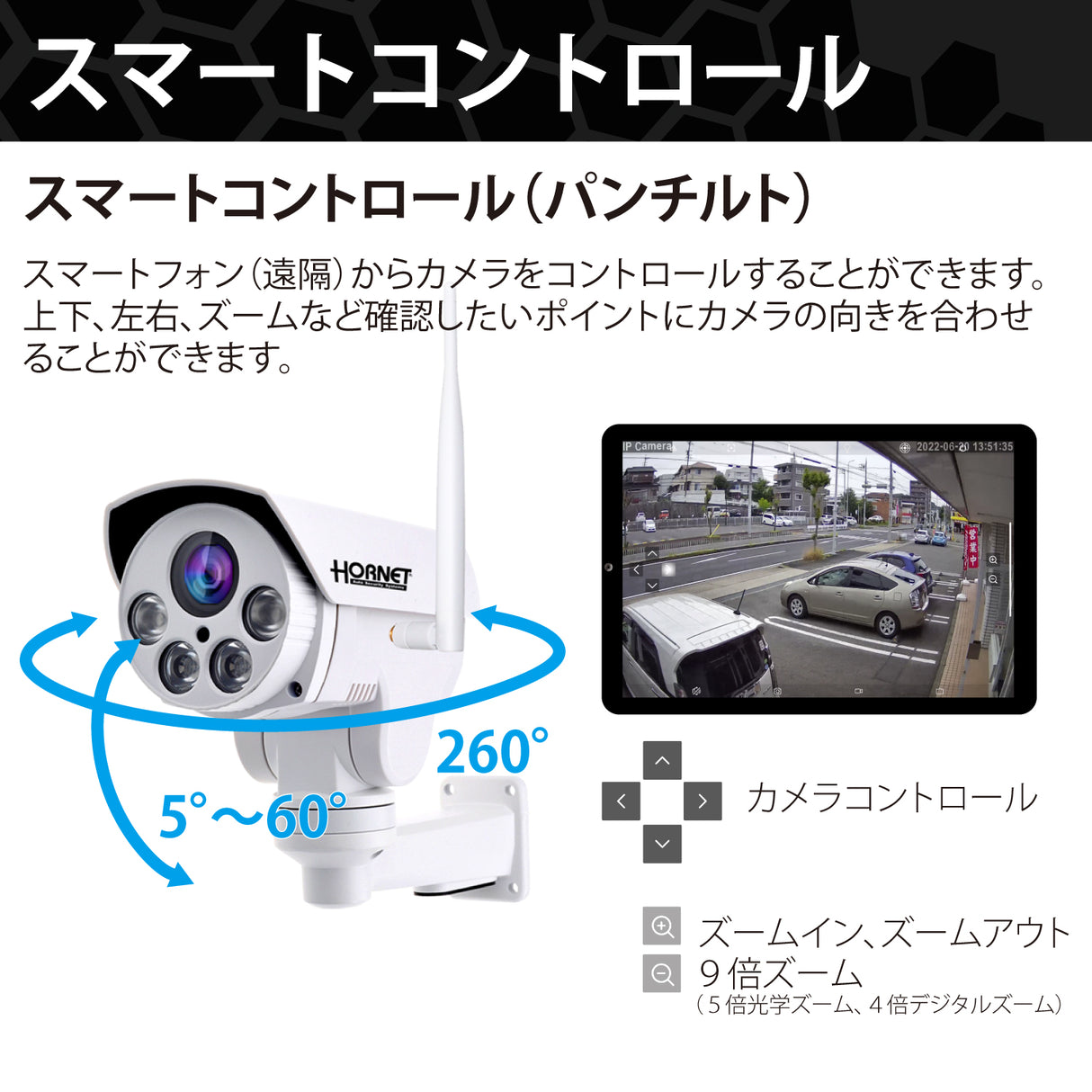 HORNET 加藤電機 バレット型カメラ(500万画素) AI防犯カメラ 動体自動検知 自動追尾 9倍ズーム HC220DH