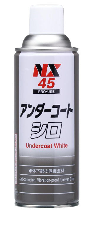 アンダーコートシロ エアゾール式車体下部保護塗料 防錆 防食 防振 凹凸塗料