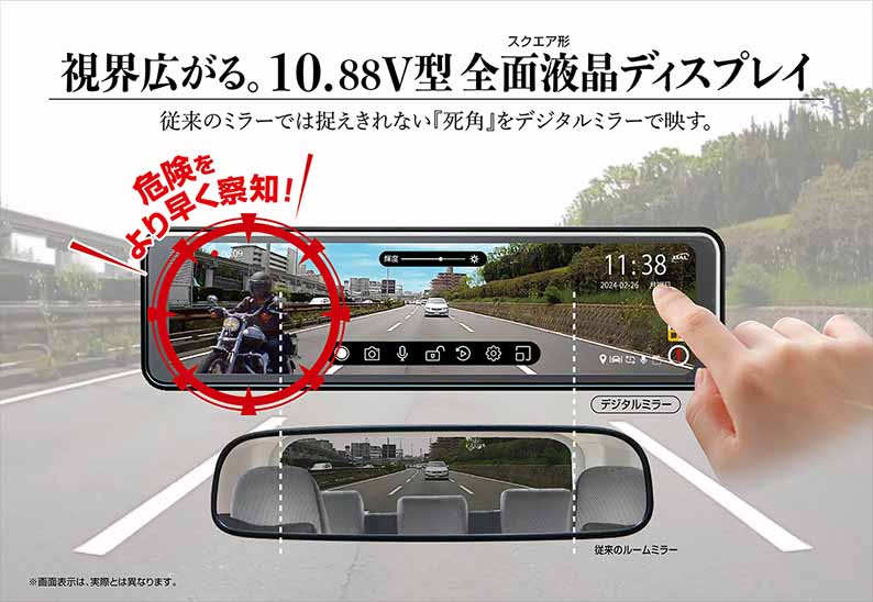 BALUCE III(バルーチェIII) 前後2カメラ ミラー型前後録画ドライブレコーダーミラー 12V/24V車に対応