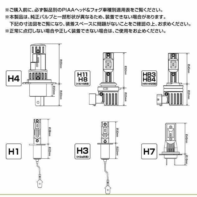 PIAA LED スタンダードシリーズ ヘッドライト/フォグ用 コントローラーレス 車検対応 6600K 12V 20/20W Hi3400/Lo2900lm H4 2個入 LEH210