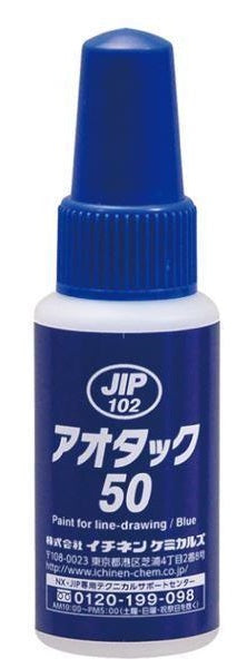 青タック50 精密ケガキ用塗料ブルー