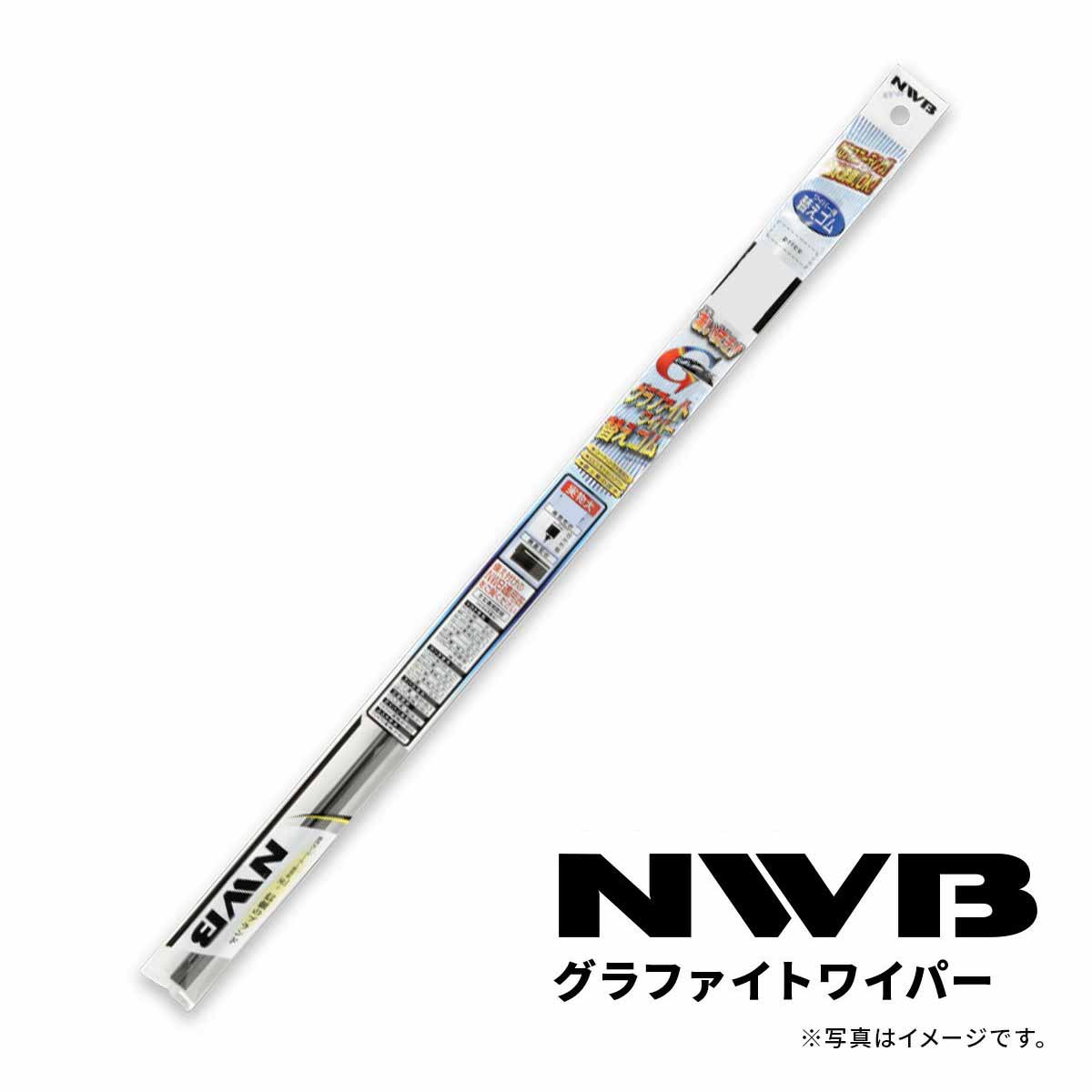 ワイパー替えゴム 1台分セット 475mm+425mm+300mm (NWB ワイパー替えゴム グラファイト)