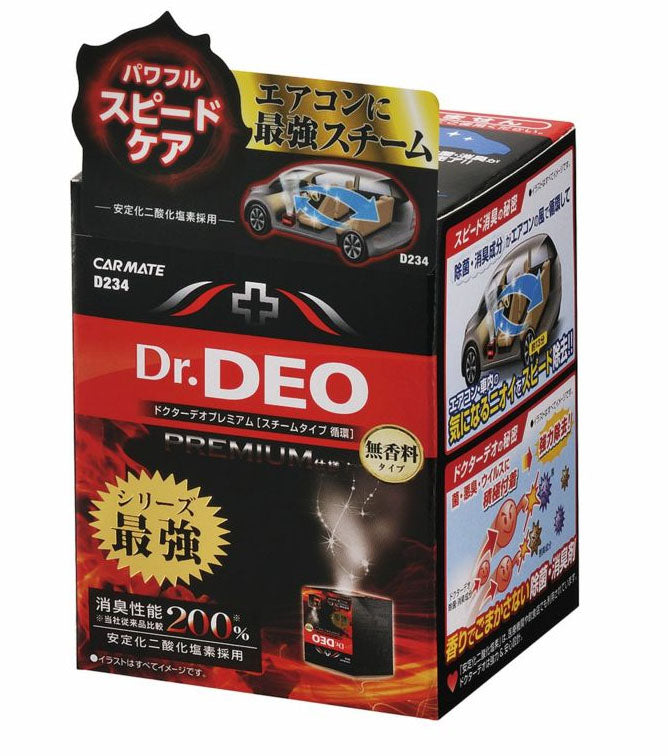 Carmate D234 ドクターデオプレミアム スチームタイプ 循環除菌・消臭 無香 普通車用