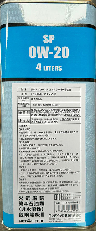 テクノパワー エンジンオイル 全合成油 SP 0W-20 4L
