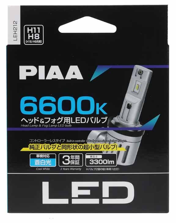 PIAA LED スタンダードシリーズ ヘッドライト/フォグ用 コントローラーレスタイプ 車検対応 6600K 12V 19W 3300lm H8/H9/H11/H16 3年保証 2個入 LEH212