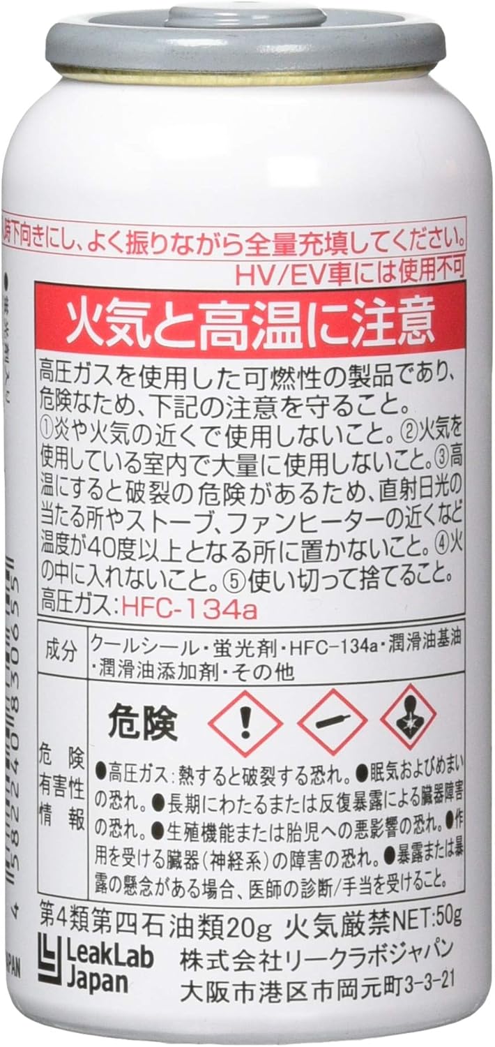 Dr.leak ドクターリーク 蛍光剤潤滑油入りエアコンガス漏れ止め剤 LL-DR1 10本セット