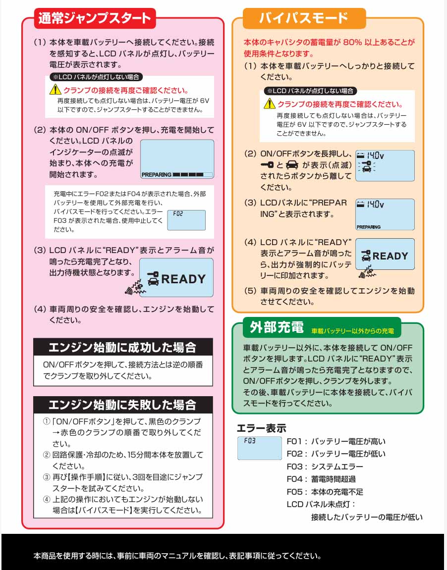 オメガプロ ジャンプスターター バッテリーを内蔵しないジャンプスターター OP-JS450CR
