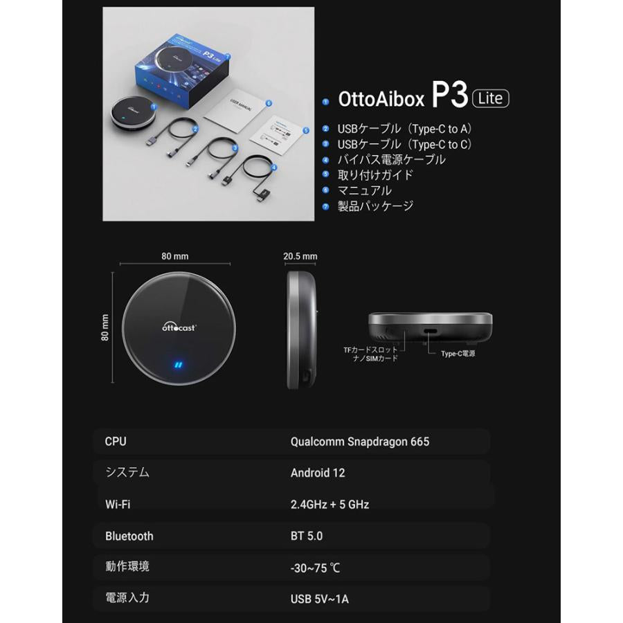 Ottocast OttoAibox P3 Lite 接続するだけで、簡単にカーナビをスマホ化 PCS46lite