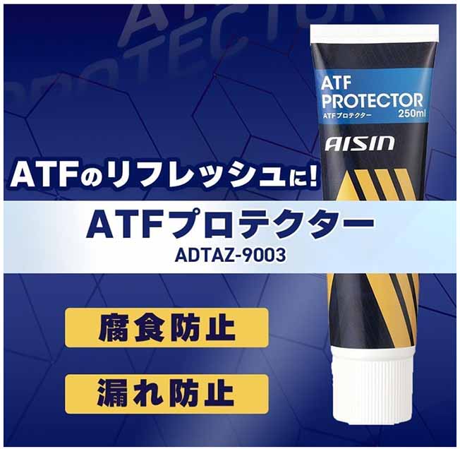 アイシン ATF添加剤 ATFプロテクター 250ml 腐食防止 漏れ防止 ADTAZ-9003