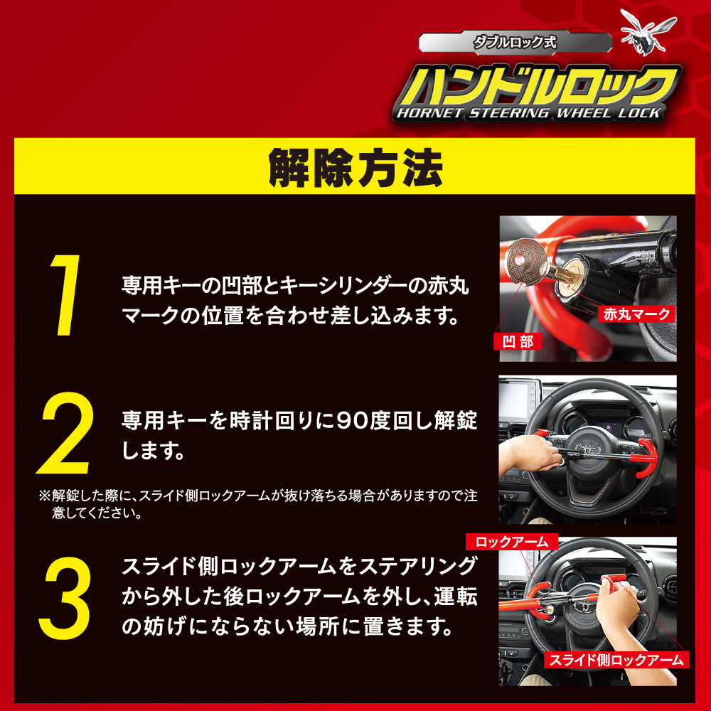 HORNET 加藤電機 専用キータイプ ダブルロック式ハンドルロック 特殊合金 LH15R