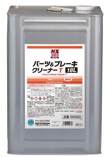 パーツ&ブレーキクリーナーT 有機溶剤中毒予防規則非該当速乾性洗浄剤